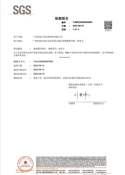 液包模压堵头6英寸检测报告